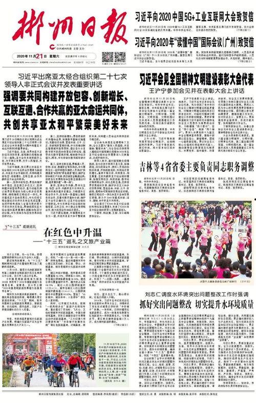 郴州日报爆料新闻最新报道,揭秘郴州某重大事件背后真相  第1张